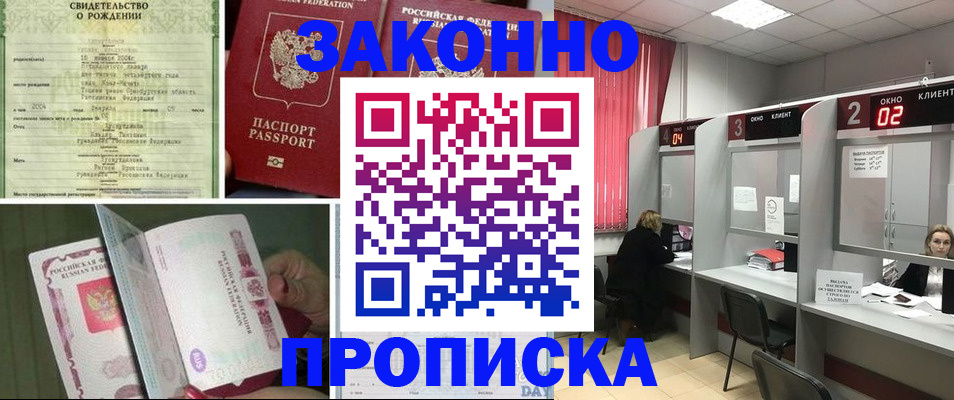 прописка в квартире в Камызяке
