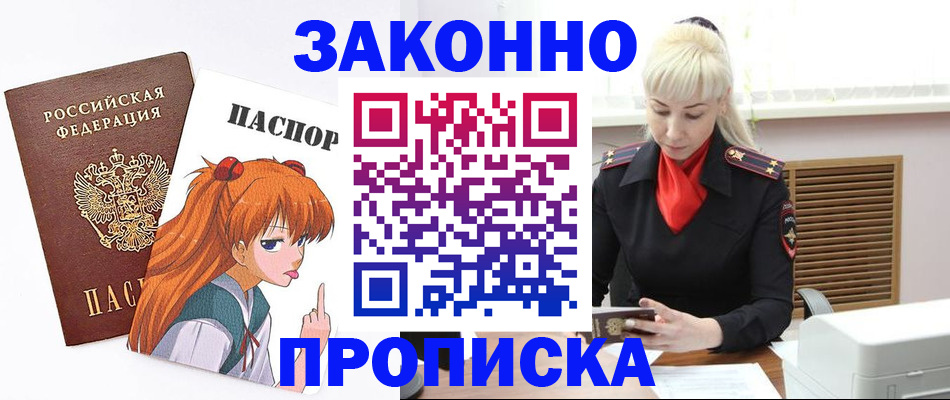 пропишу в квартире в Камызяке